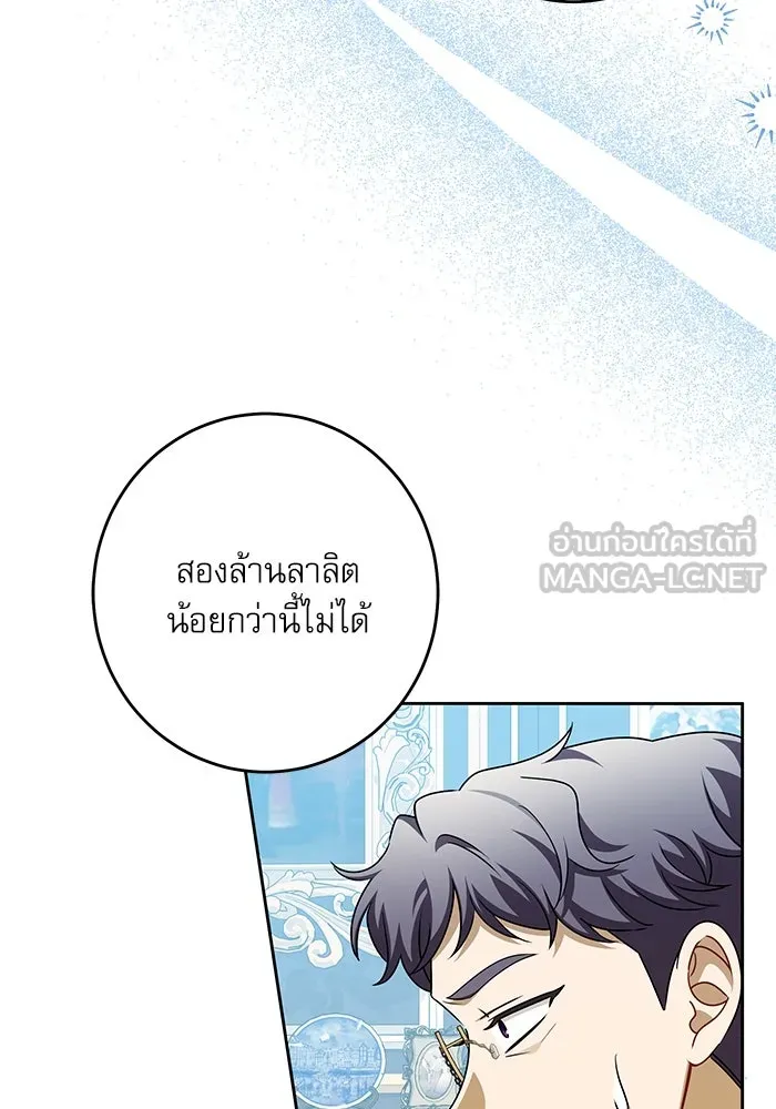 ครอบครัวตัวร้ายปล่อยฉันไปเถอะ ตอนที่ 46 รูปที่ 39