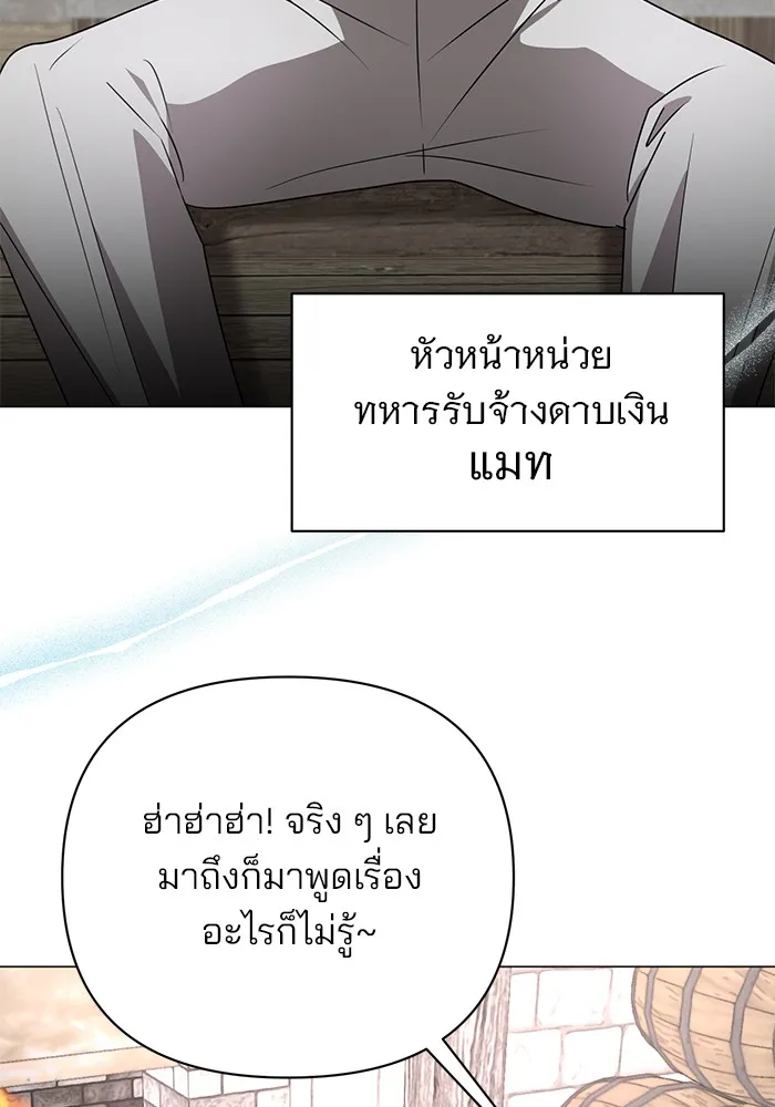 อะคาเดมีนี้เห็นทีจะเจ๊ง ตอนที่ 28 รูปที่ 73