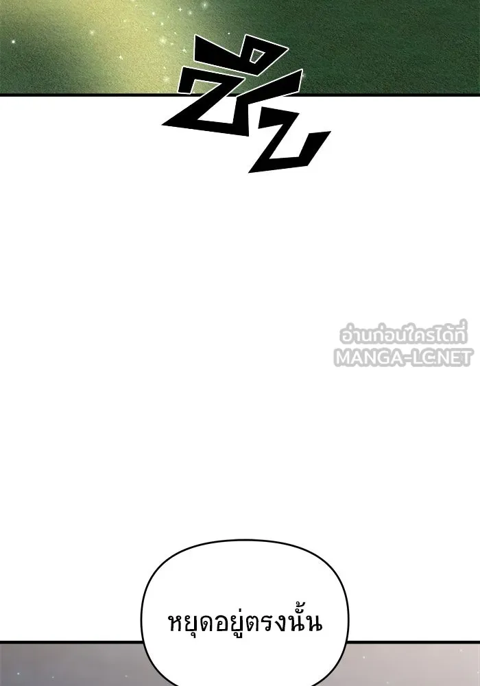 วายร้ายก็อยากมีรัก ตอนที่ 36 รูปที่ 75