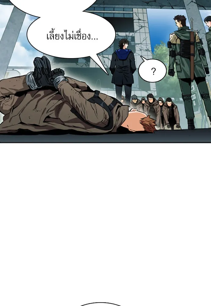 ดรูอิดแห่งสถานีโซล ตอนที่ 10 รูปที่ 59