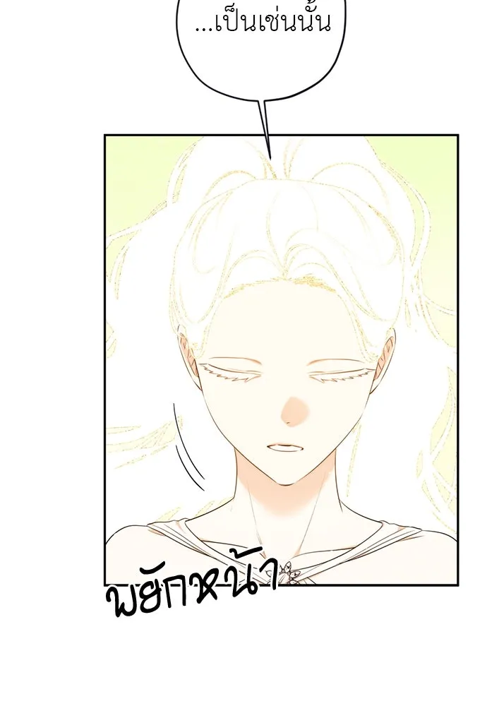 อัศวินเดลิเวอรี ตอนที่ 36 แทกจินเข้ามาอยู่ในโลกนิยายได้ย รูปที่ 17