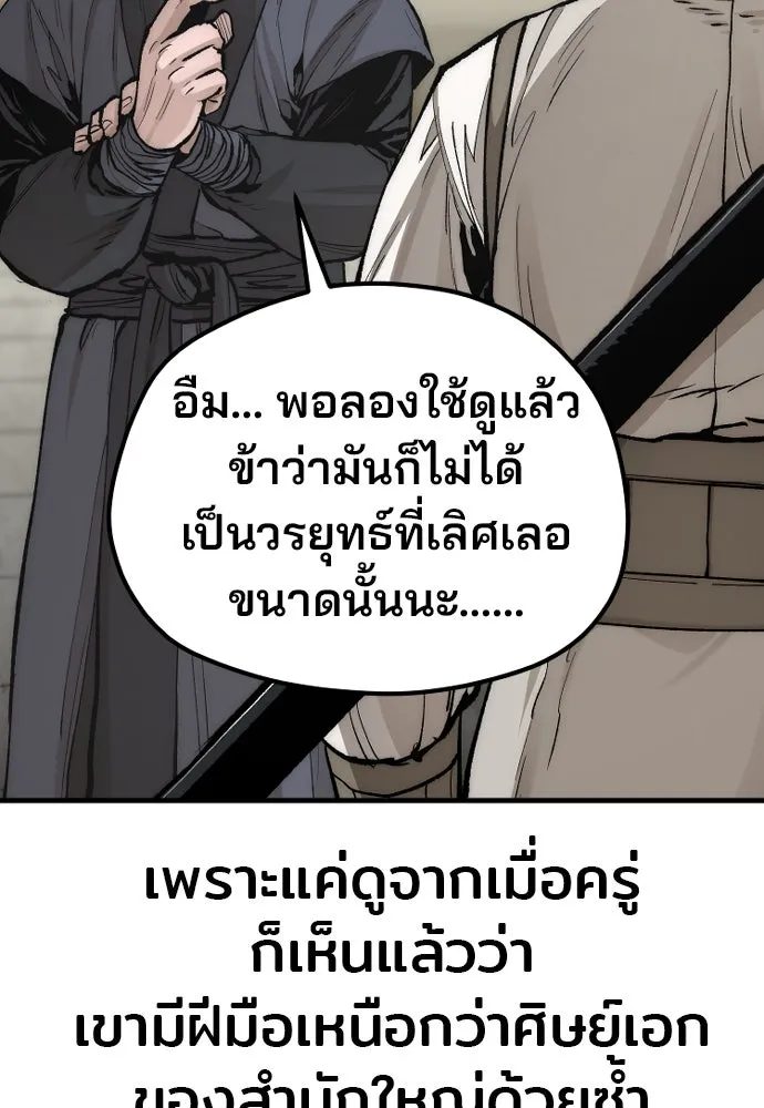 เส้นทางสู่เทพมาร ตอนที่ 135 รูปที่ 11