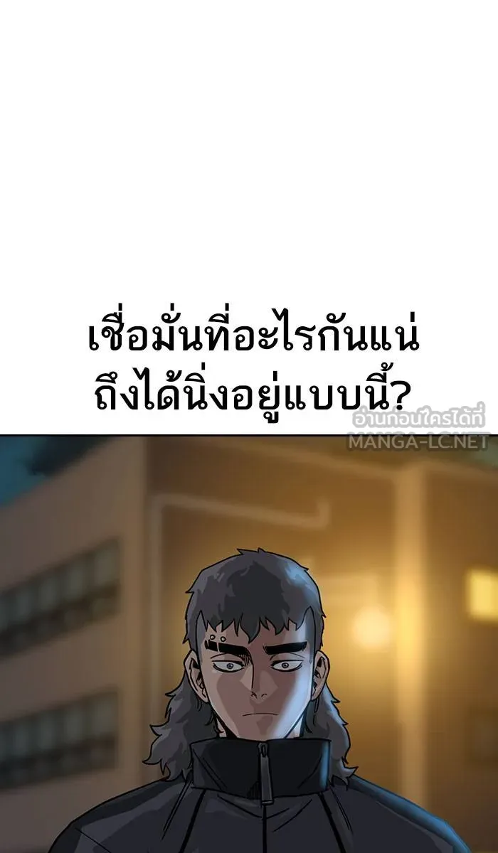 To not die ตอนที่ 28 รูปที่ 18