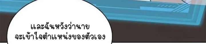 Part-Time Grim Reaper งานเสร_มของฉ_นค_อการเป_นม_จจ_ราช ตอนที่ ตอนที่ 25 รูปที่ 44