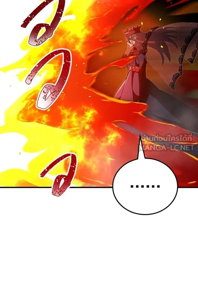 เพลเยอร์เลือดเทวะ ตอนที่ 79 รูปที่ 172