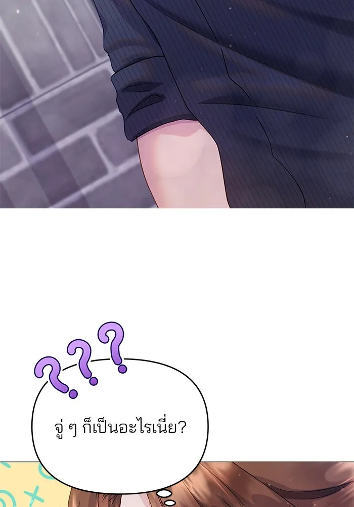 คู่มือคว้าหัวใจนายตัวร้าย ตอนที่ 13 รูปที่ 8