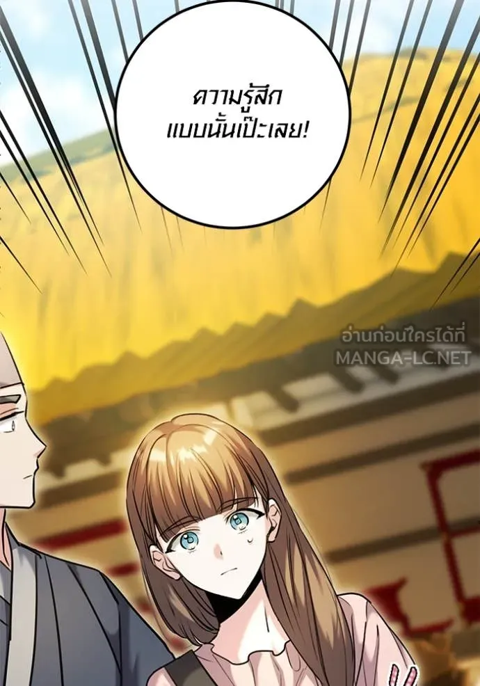 ออร่าดาราอัจฉริยะ ตอนที่ 57 รูปที่ 29