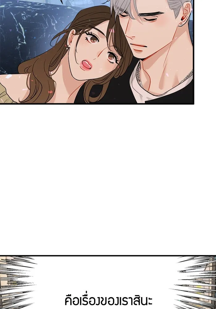 Good Gosh Daddy ตอนที่ 20 ตัดใจไม่ได้ รูปที่ 11