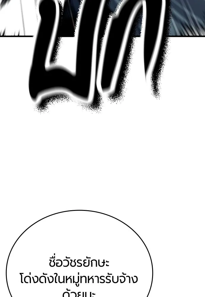 มือพิพากษา ตอนที่ 50 รูปที่ 46