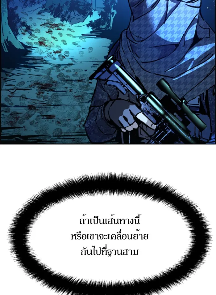 พี่ชายสายบอดี้การ์ด ตอนที่ 32 รูปที่ 19
