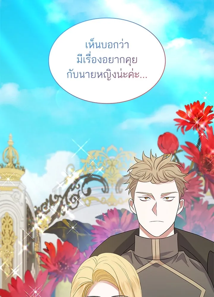 อดีตภรรยาของพระเอกหนุ่มจอมคลั่งรัก ตอนที่ 50 รูปที่ 25