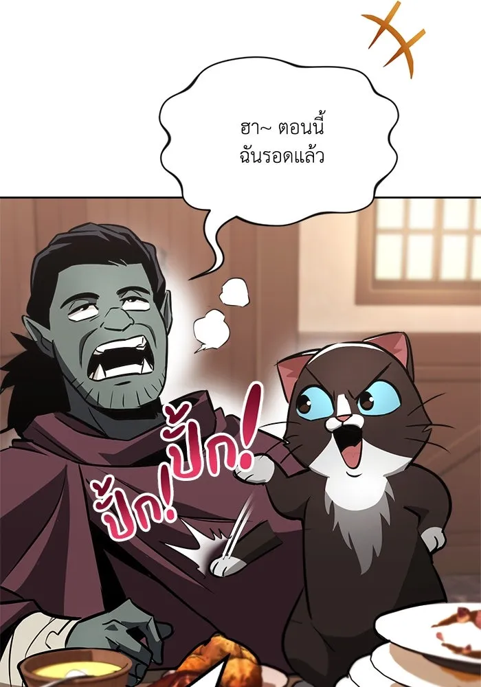 ชีวิตพลิกผันของลอร์ดผู้เกียจคร้าน ตอนที่ 46 จุดเชื้อเพลิง รูปที่ 44