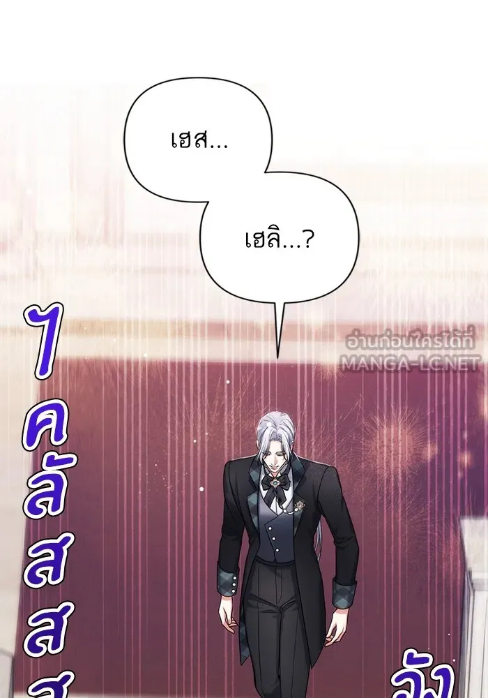 แด่ตัวละครโปรดที่ถูกทิ้ง ตอนที่ 56 รูปที่ 105