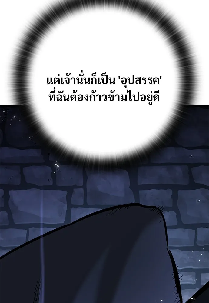 อัศวินวันเดียว ตอนที่ 6 รูปที่ 196