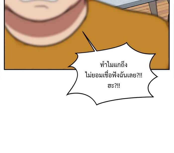 ช่วยเปลี่ยนฉันที ตอนที่ 43. แบซอนจู 9 รูปที่ 68