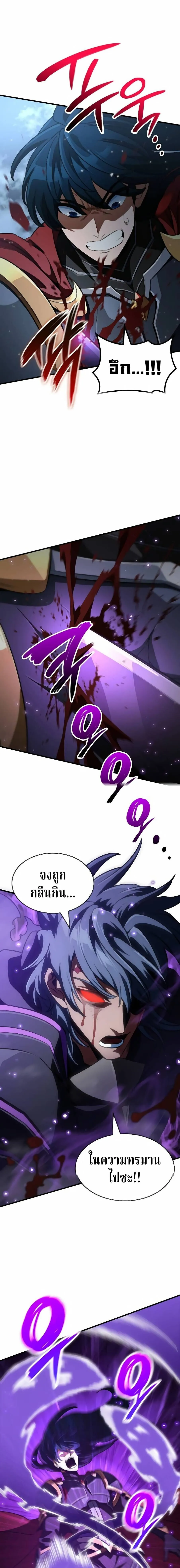 Valhalla Saga จากน_กเล_นเกมม_ออาช_พ ส_ตำนานแห_งว_ลฮ_ลลา ตอนที่ ตอนที่ 64 รูปที่ 1