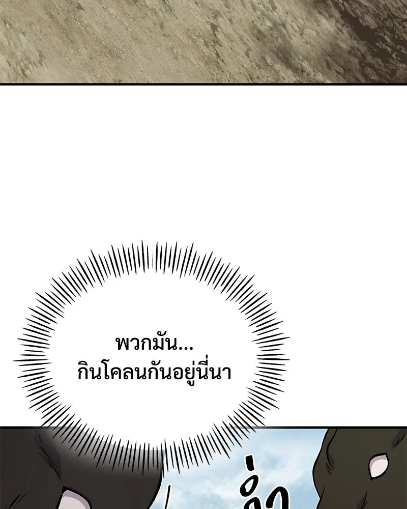 ปลูกผักพิชิตหอคอย ตอนที่ 53 รูปที่ 68
