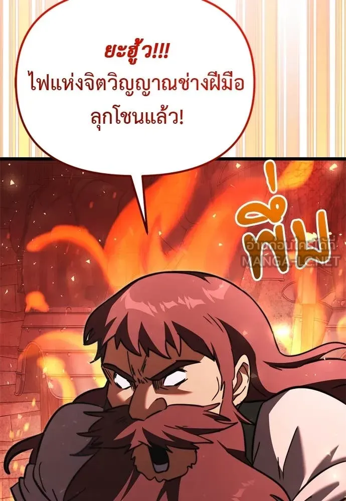 อัศวินดำล่าท้าเวลา ตอนที่ 111 รูปที่ 124