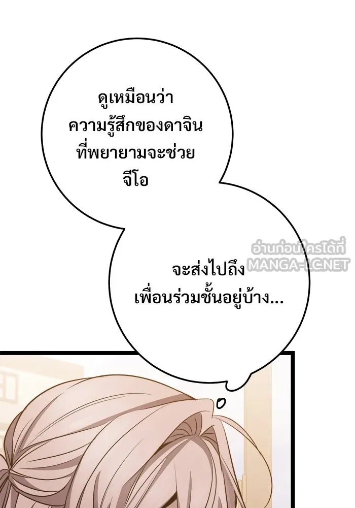 ราชินีนักบู๊ ตอนที่ 61 รูปที่ 96