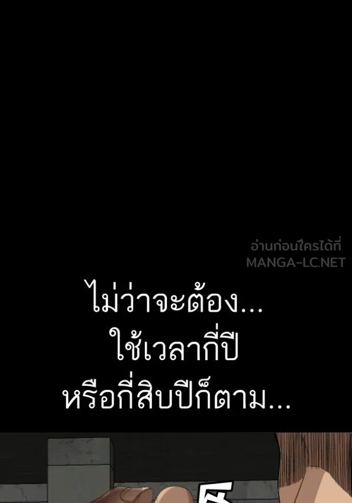 BAD GUY ตอนที่ 271 รูปที่ 85