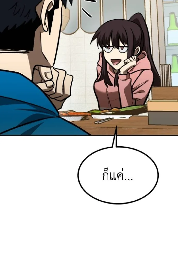 ราชาแห่งอ็อกทากอน ตอนที่ 135 รูปที่ 101