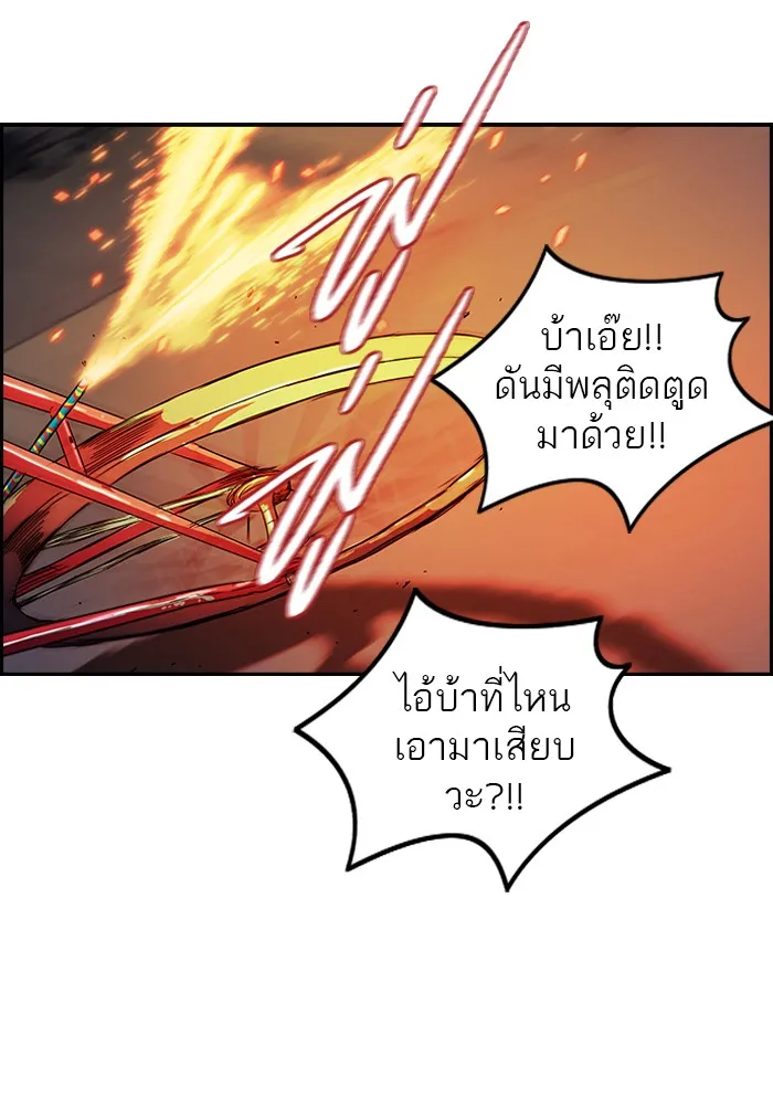 ปั่นสู้ฝันbrWind Breaker ตอนที่ 51 รูปที่ 28