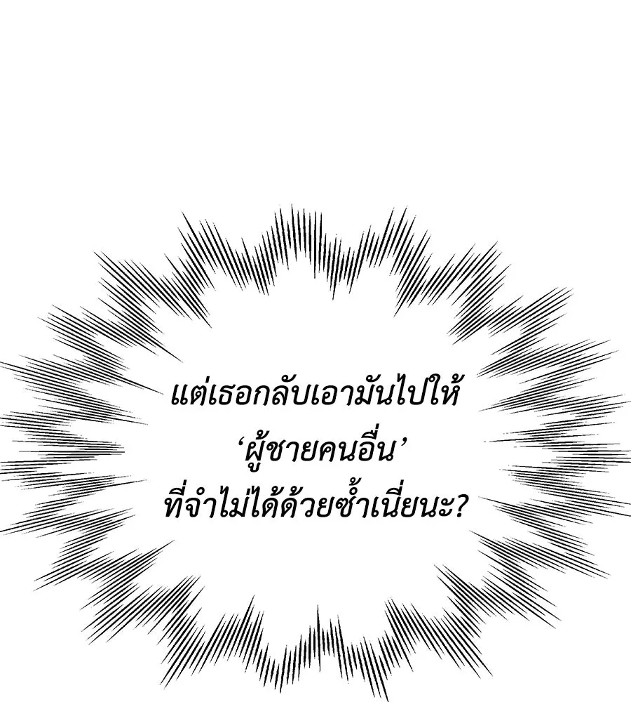 คิมหันต์นิรันดร ตอนที่ ตอนพิเศษ 2 รูปที่ 83