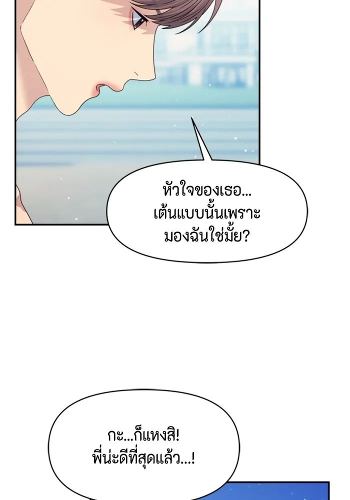 Couple Breaker ตอนที่ 42 รูปที่ 134