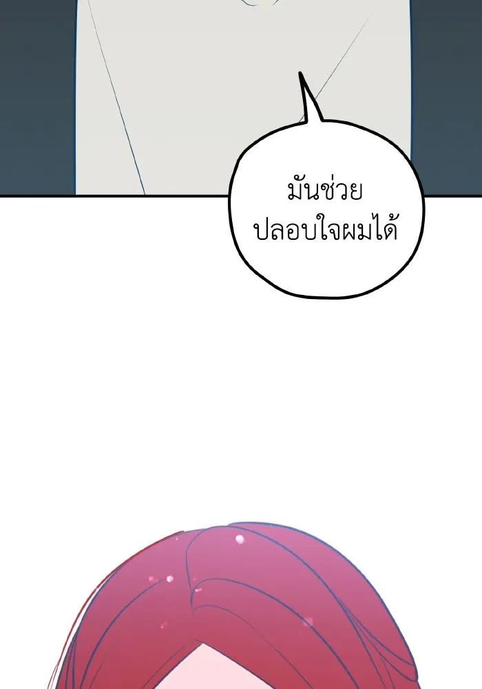 รักนี้ไม่มีรีไซเคิล ตอนที่ 70 รูปที่ 49