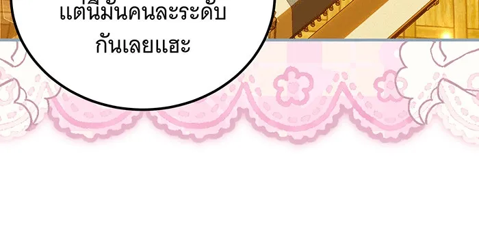 เปลี่ยนบทร้ายให้เป็นบทรัก ตอนที่ 29 รูปที่ 31