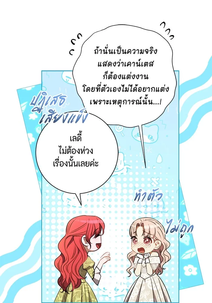 ขอวิธีส่งสามีลงนรก ตอนที่ 37 รูปที่ 41