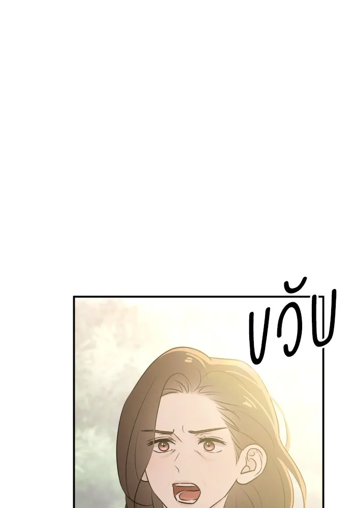 รักไร้ราคา ตอนที่ 53 รูปที่ 121