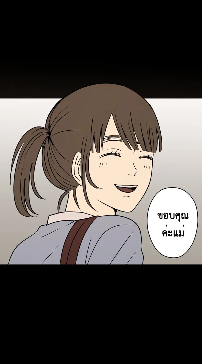 Hunter Game ตอนที่ 24  เกมที่ 2 - บ้านที่เคยมีแต่ควา รูปที่ 31