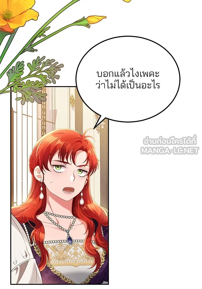 แผนหย่าสามีทรราช ตอนที่ 57 รูปที่ 30