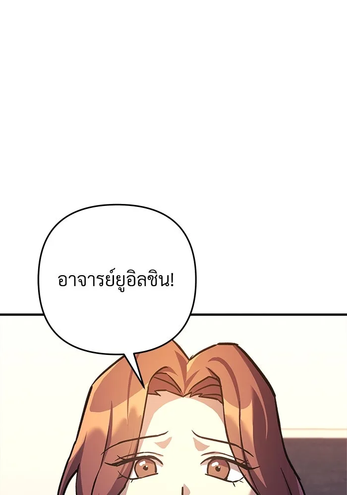 สัปดาห์นี้งดอัปตอนใหม่ ตอนที่ 96 รูปที่ 49