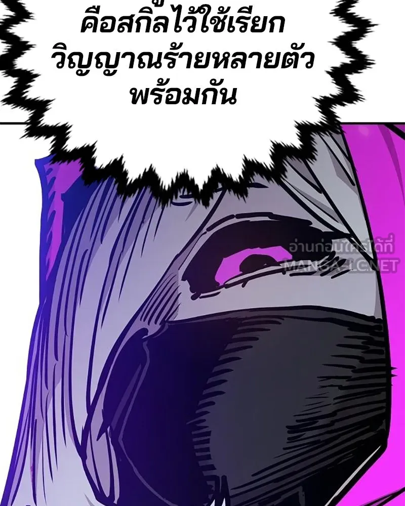 Player ตอนที่ 167 รูปที่ 54