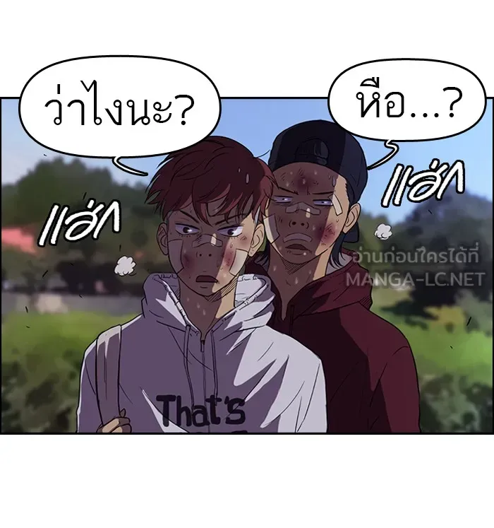 ปั่นสู้ฝันbrWind Breaker ตอนที่ 45 รูปที่ 24