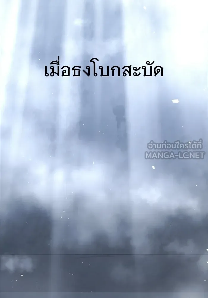 ราชินีนักบู๊ ตอนที่ 84 รูปที่ 135