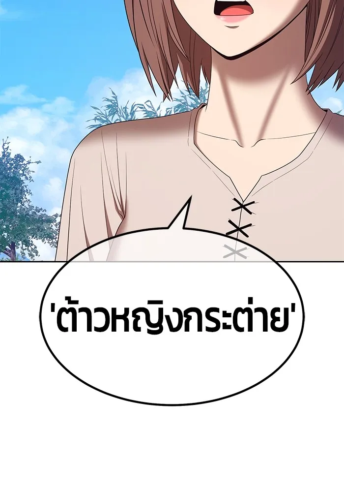 +99 ท่อนไม้พร้อมบวก ตอนที่ 83 บทส่งท้ายซีซัน 1 รูปที่ 364