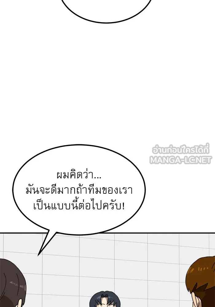 Double Click ตอนที่ 21 รูปที่ 138