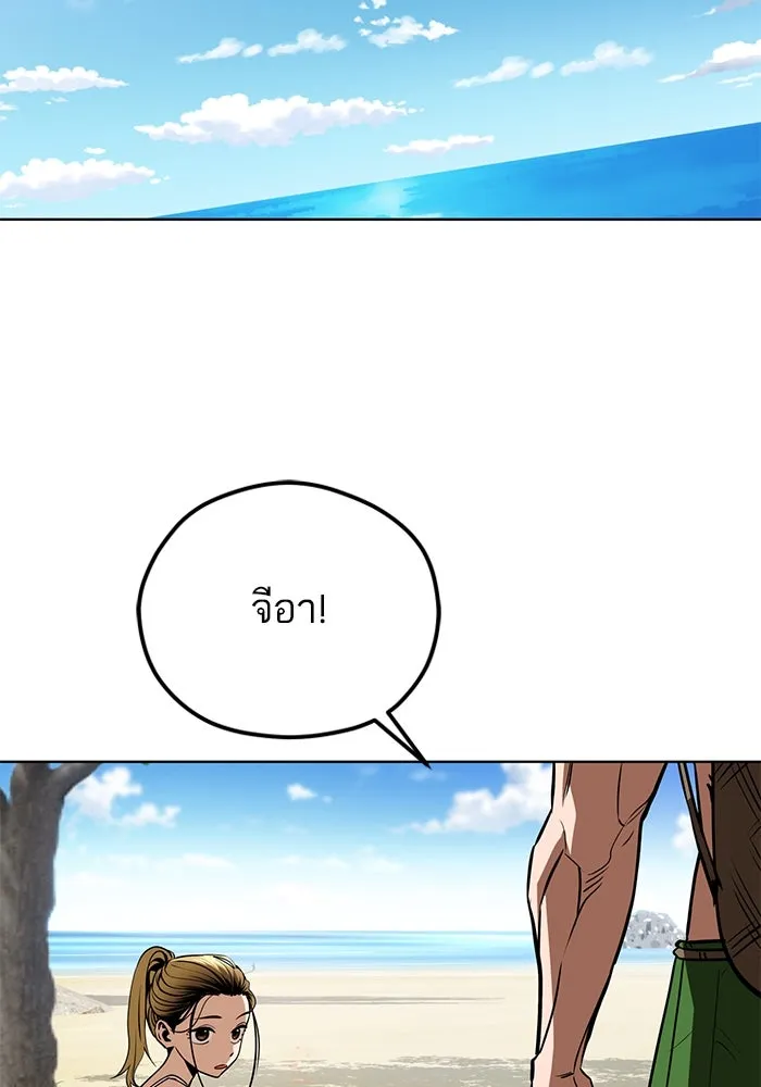 โชคชะตานำพารัก ตอนที่ 84 ต้องปฐมพยาบาลเบื้องต้นก่อน รูปที่ 86