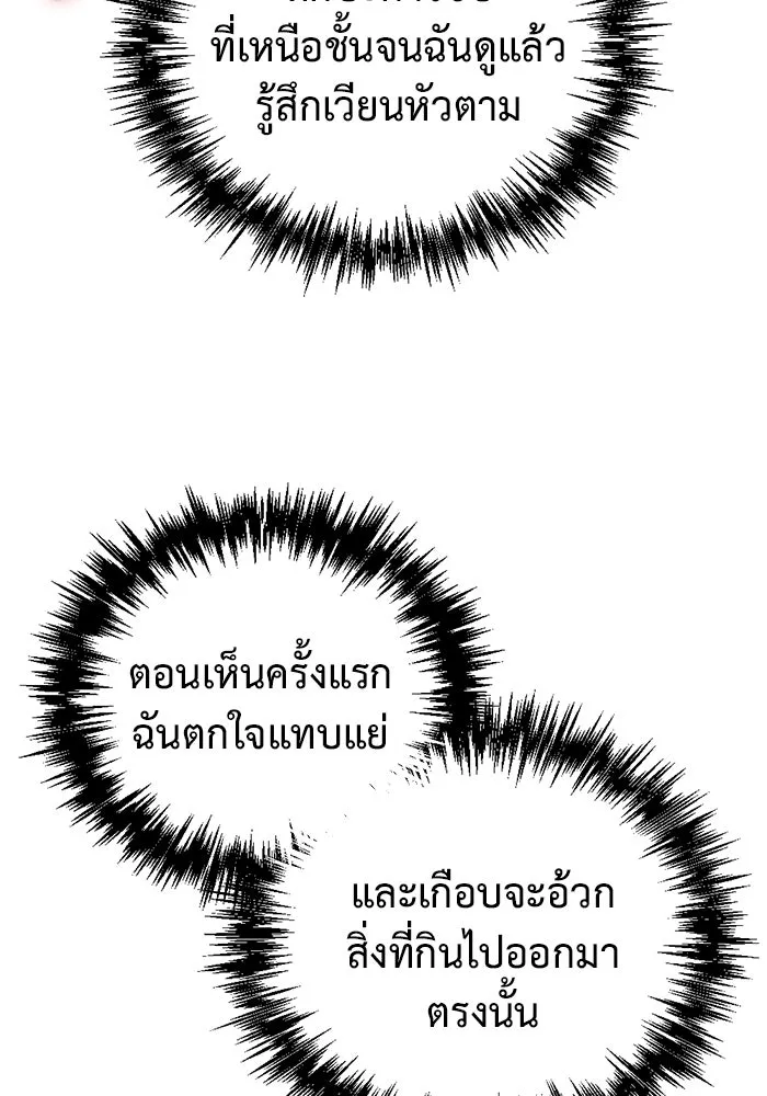 โกดังลับหลังโลกแตก ตอนที่ 16 รูปที่ 56