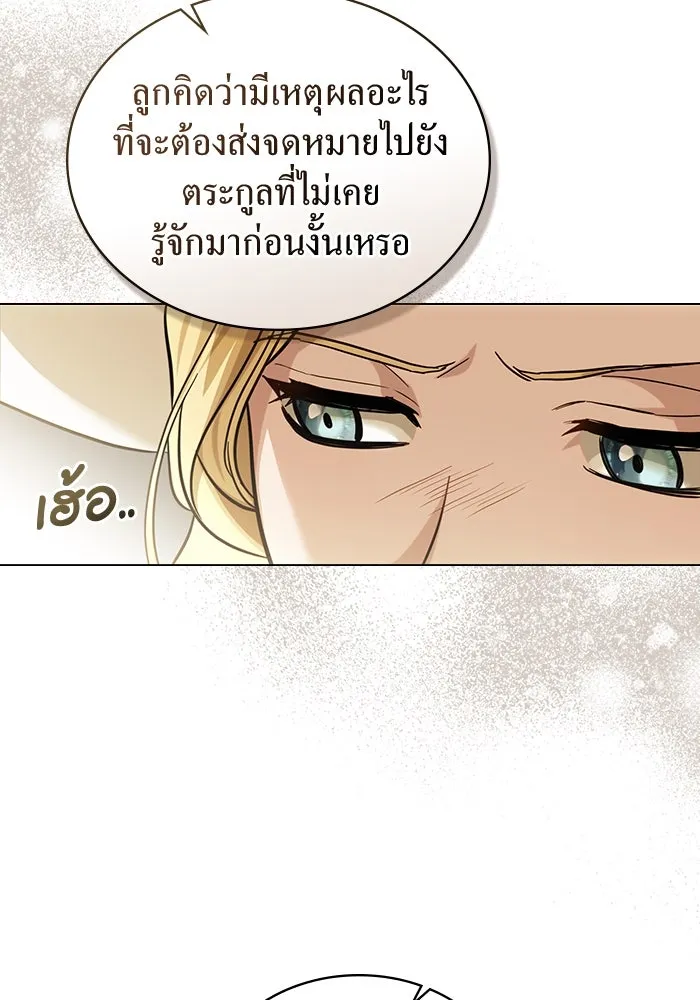 กู้ชีวิตลิขิตท่านเอิร์ล ตอนที่ 11 รูปที่ 8