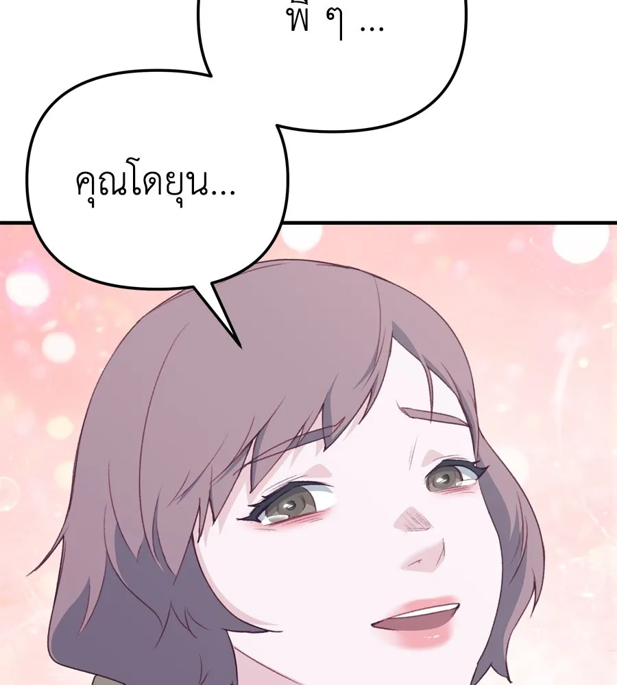 Spy House ตอนที่ 47 รูปที่ 140