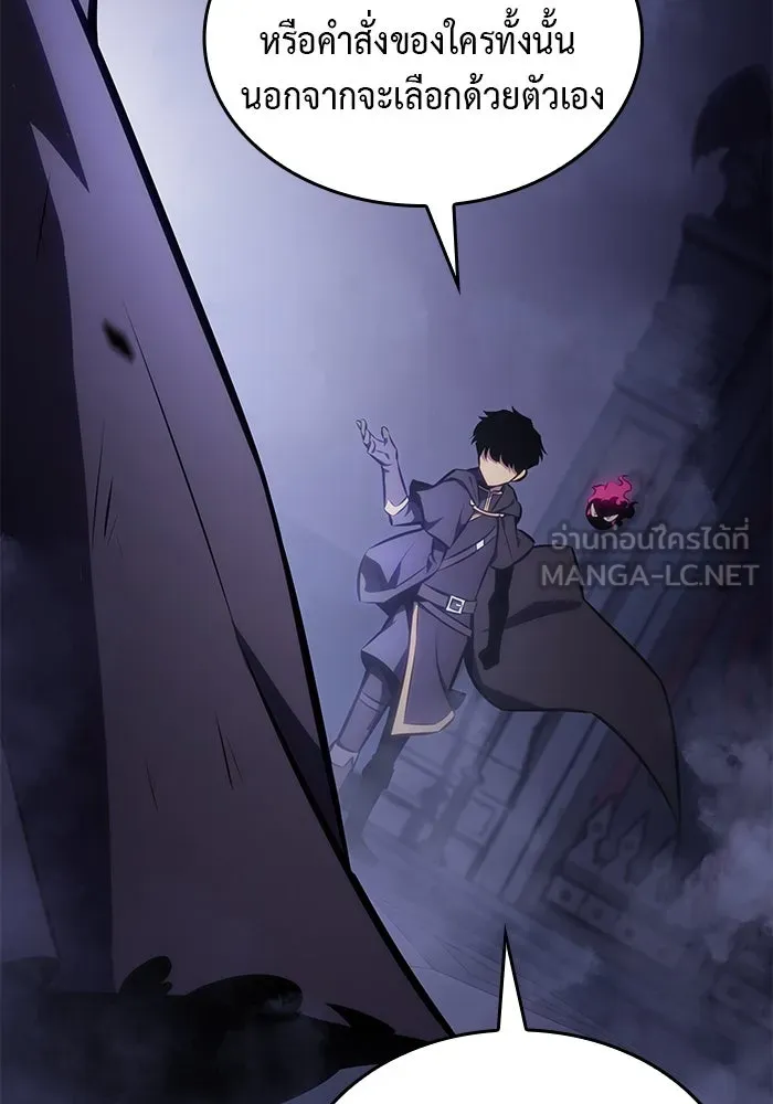 ลูกชายคนเล็กของดยุกคือมือสังหาร ตอนที่ 19 รูปที่ 99