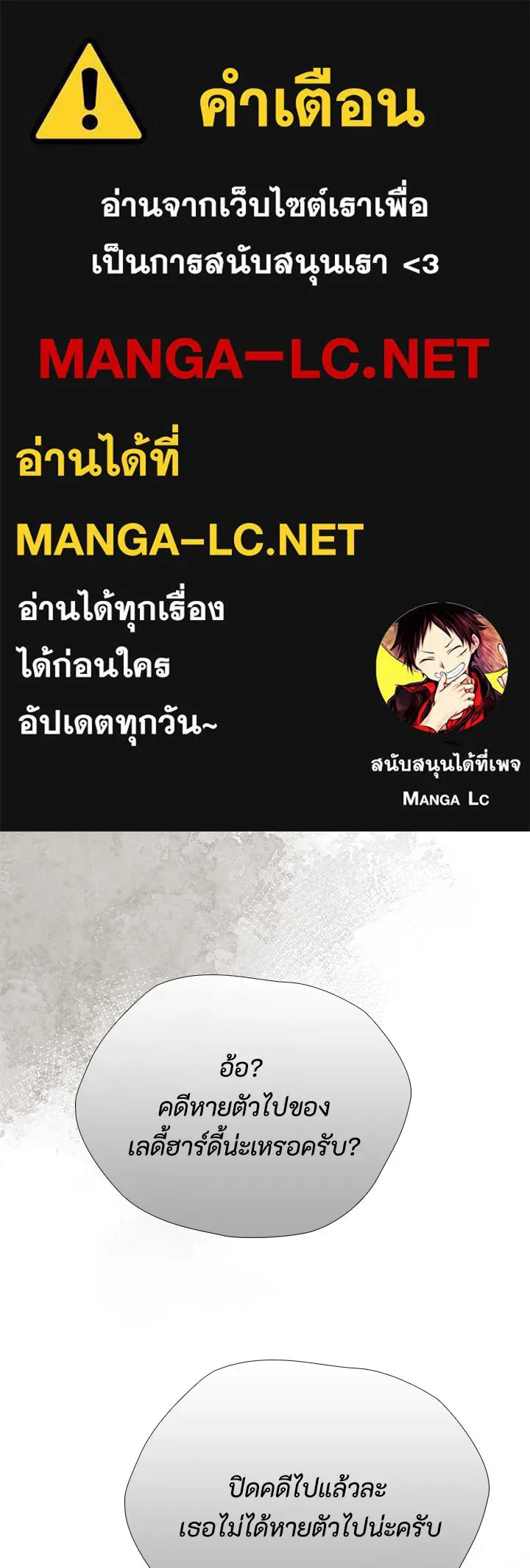 องค์ชายผู้อื้อฉาว ตอนที่ 30 รูปที่ 1