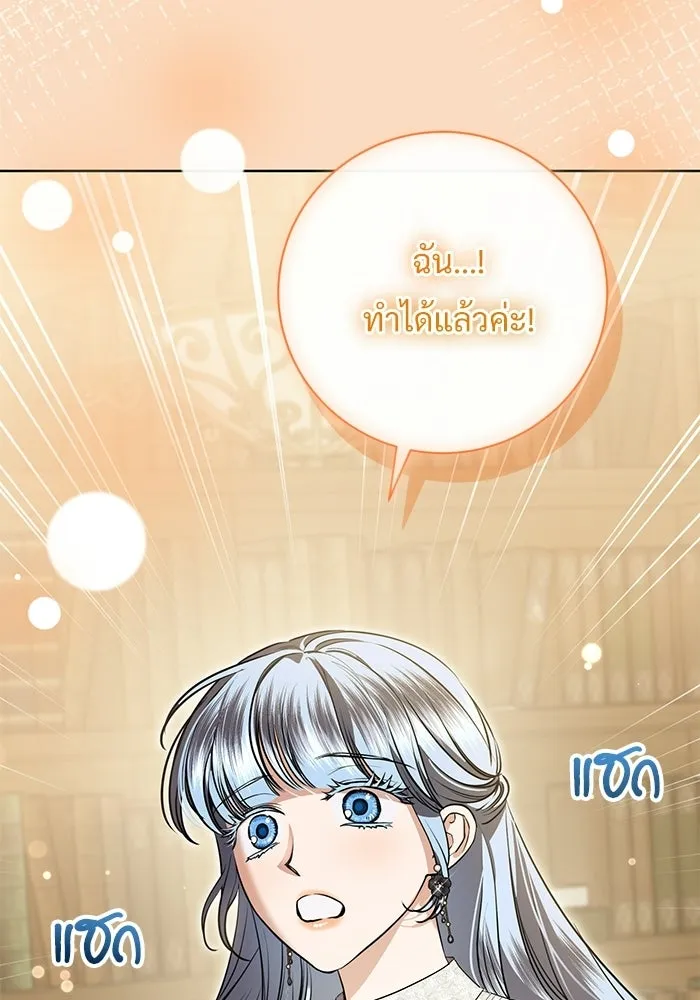 แด่ชู้รักของสามี ตอนที่ 95 รูปที่ 5
