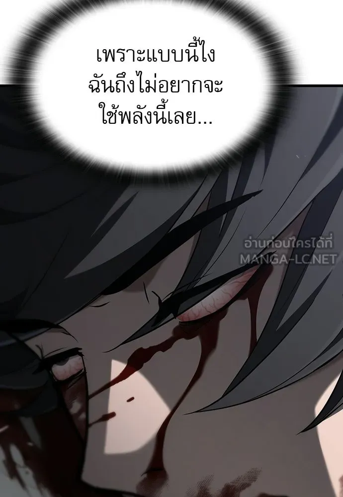 นักล่าฆ่าเพื่อรอด ตอนที่ 18 รูปที่ 78