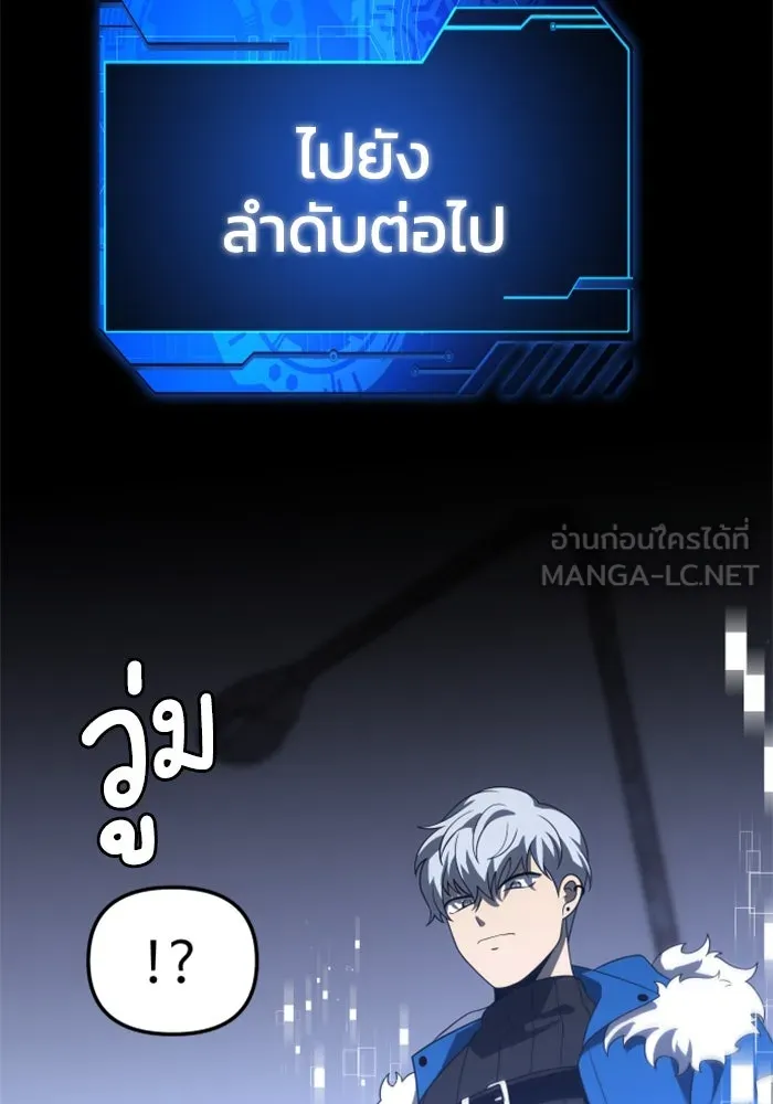 อดีตบอสหอคอย ตอนที่ 42 รูปที่ 144