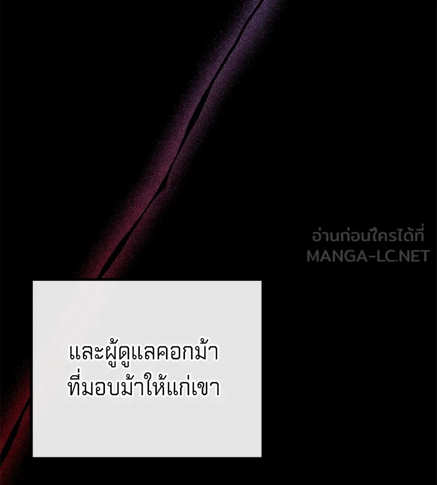 เบื้องหลังรอยยิ้มของเจ้าหญิง ตอนที่ 17 รูปที่ 213